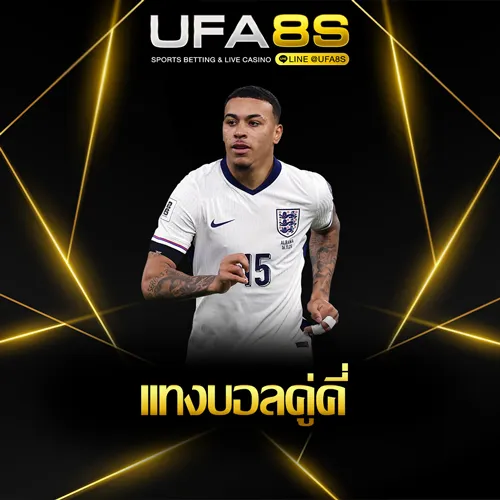 เเทงบอลคู่คี่