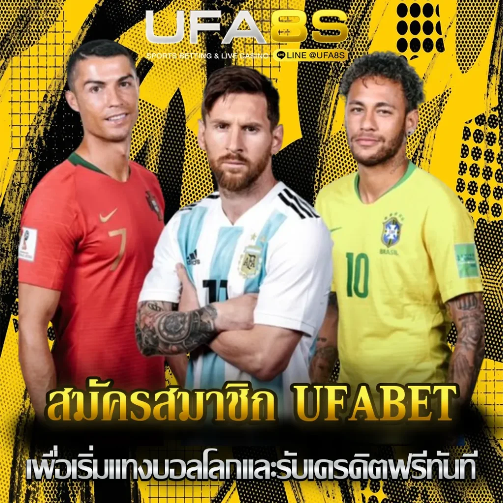 สมัครสมาชิก-UFABET-เเทงบอลโลก